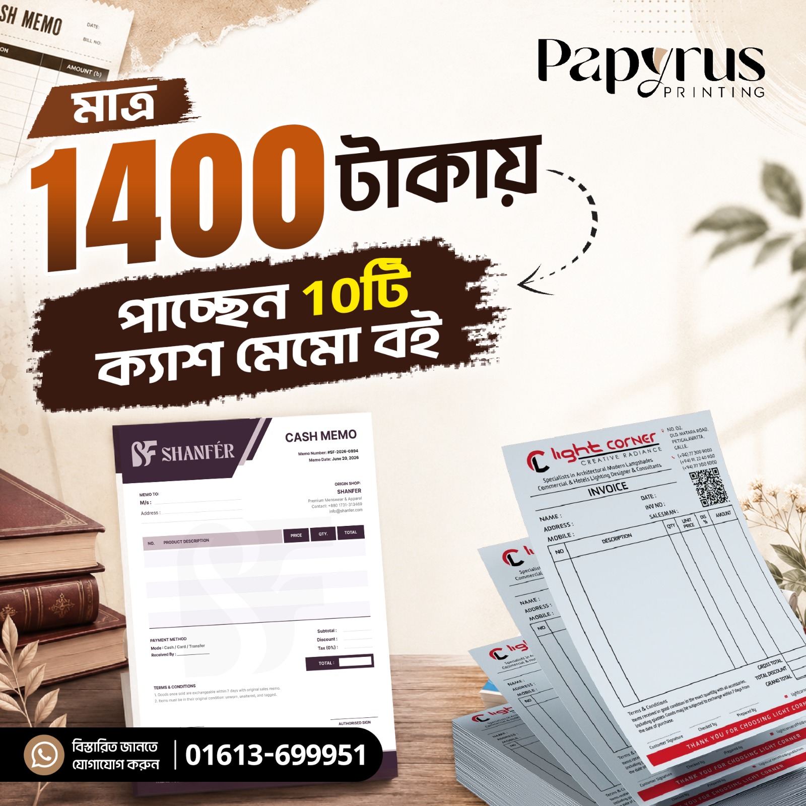 ক্যাম মেমো বই